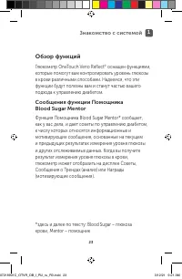 Страница 23