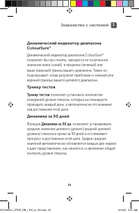 Страница 25