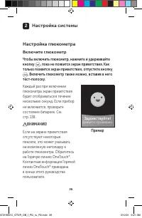 Страница 26