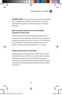 Страница 27