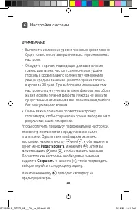 Страница 28