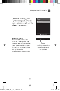 Страница 29