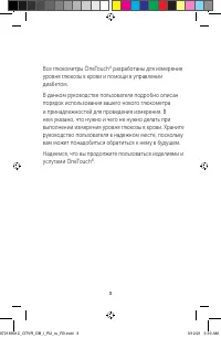 Страница 3