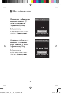 Страница 30