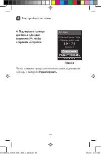 Страница 32