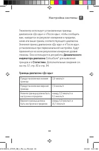 Страница 33