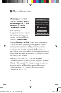 Страница 36