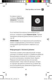 Страница 37