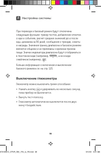 Страница 38