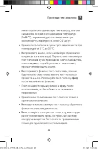 Страница 41