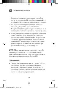Страница 42