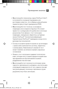 Страница 43