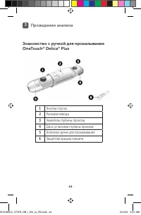 Страница 44