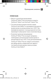 Страница 45