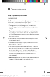 Страница 46