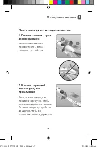 Страница 47
