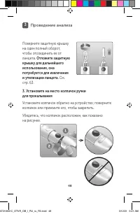 Страница 48