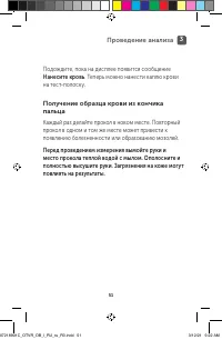 Страница 51