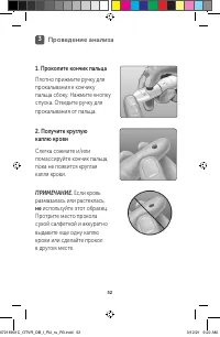 Страница 52
