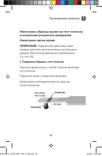 Страница 53
