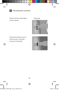 Страница 54
