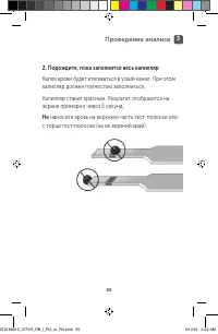 Страница 55