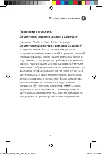 Страница 57