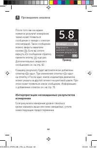 Страница 60