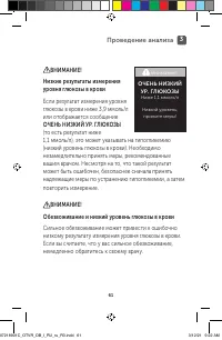 Страница 61