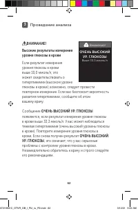Страница 62
