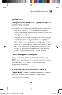 Страница 63