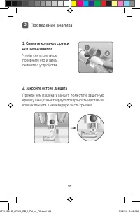 Страница 64