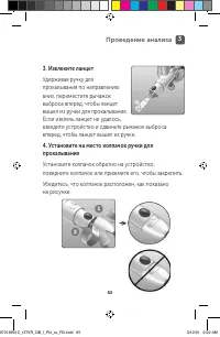 Страница 65