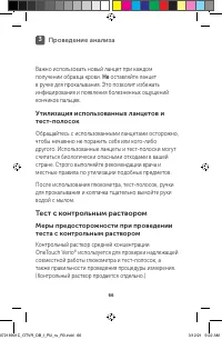Страница 66