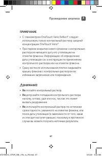 Страница 67