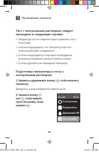 Страница 68