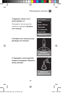Страница 69