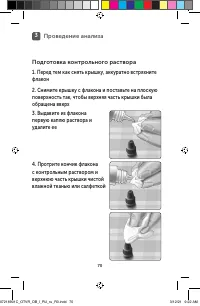 Страница 70
