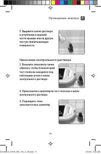 Страница 71
