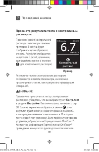 Страница 72