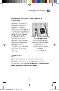 Страница 73