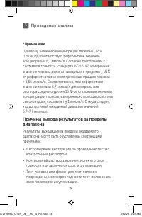 Страница 74