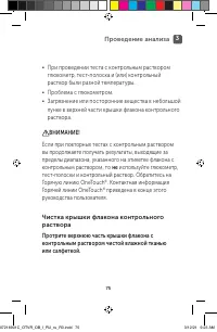 Страница 75