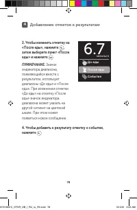 Страница 78