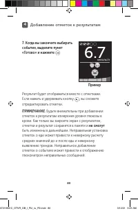 Страница 80
