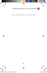 Страница 81