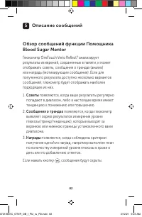 Страница 82
