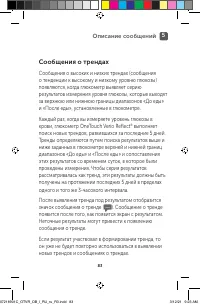 Страница 83