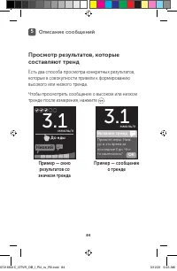 Страница 84