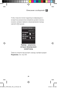 Страница 85